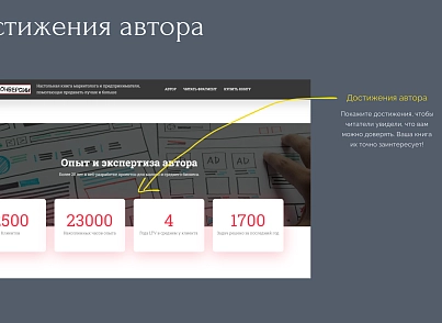 BF Booklanding - адаптивный лендинг для продажи книг (brainforce.booklanding) - solution for Bitrix