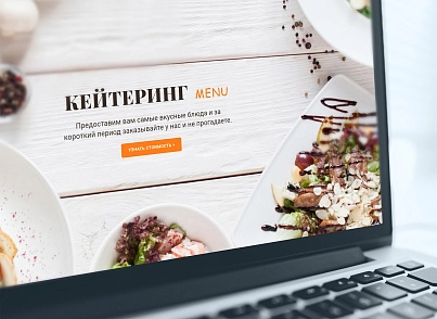 АйПи Кейтеринг - Лендинг для кейтеринговой компании (ipdesign.catering) - solution for Bitrix