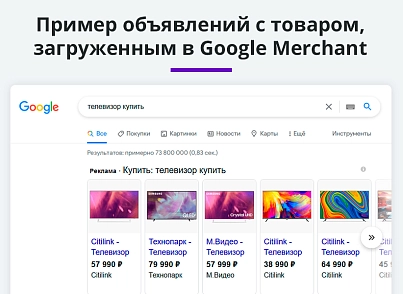 Uploading products to Google Merchant, VK Advertising, Yandex Direct, Facebook* Instagram* catalog export (arturgolubev.gmerchant) - solution for Bitrix