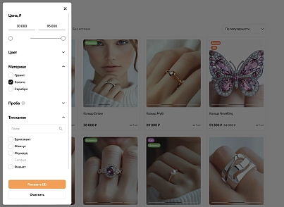Industry online store of clothing, shoes and accessories “Krait: Clothes.Style” (krayt.style) - solution for Bitrix
