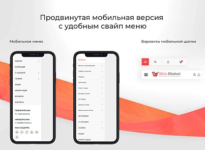 Market: Online store (10+ topics) (innet.market) - solution for Bitrix
