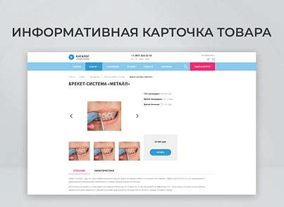 Team-B - Стоматологическая клиника №21 (teamb.dental) - solution for Bitrix