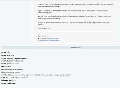 Почтовый менеджер (utlab.eventmanager) - solution for Bitrix