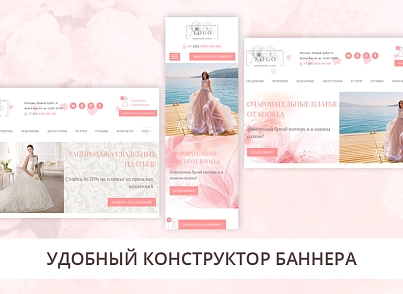 Adwex: website catalog for a wedding and evening dress salon, clothing store or showroom (adwex.wedding) - solution for Bitrix