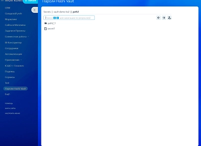Integration with Hashicorp Vault (mironov.vault) - solution for Bitrix