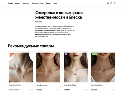 Industry online store of clothing, shoes and accessories “Krait: Clothes.Style” (krayt.style) - solution for Bitrix