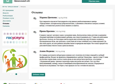 CoLine: Website of a state budgetary institution (rehabilitation center) (colain.gbusite) - solution for Bitrix