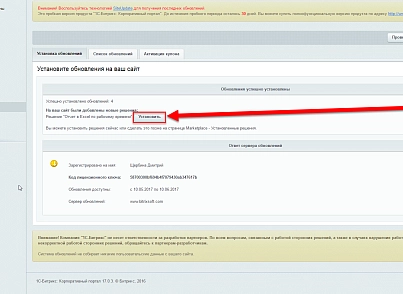 Excel report on working hours (mcart.xlstimeman) - solution for Bitrix
