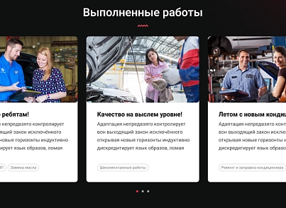 CAR Repair - автомастерская, ремонт и обслуживание авто. (dsst.carrepairpage) - solution for Bitrix