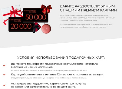  Интернет-магазин электроники и бытовой техники «Крайт: Электроника.Store24» с конструктором (krayt.24electronics) - solution for Bitrix