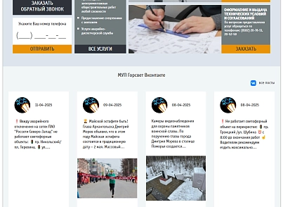 44labs: Posts from VK (s44labs.vkposts) - solution for Bitrix
