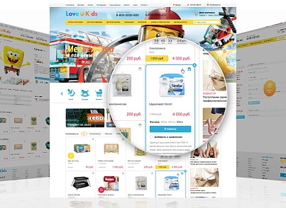 LoveKids: children's products, toys, children's clothing. Online store (redsign.lovekids) - solution for Bitrix