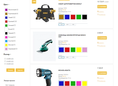 Pvgroup.Tools - Интернет магазин электроинструментов №60142 (pvgroup.60142) - solution for Bitrix