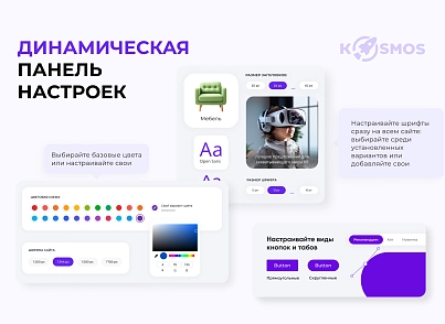 INTEC.Kosmos - программный комплекс для создания интернет-магазинов и сайтов на платформе 1С-Битрикс (intec.kosmos) - solution for Bitrix