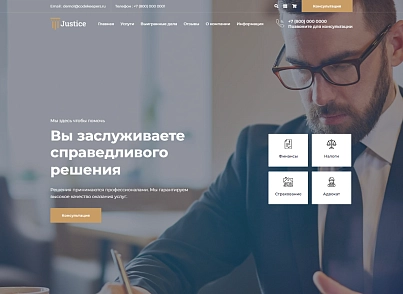 Justice. Сайт юридических услуг. Решение для юридических компаний, юристов и адвокатов. (codekeepers.justice) - solution for Bitrix