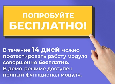 Сотбит: Коммерческие предложения - персональные КП для клиентов (sotbit.offerlist) - solution for Bitrix