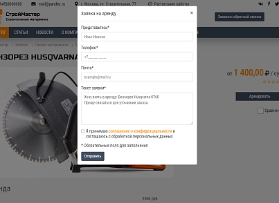 КоЛайн: BUILD- Все для строительства и ремонта (colain.build) - solution for Bitrix