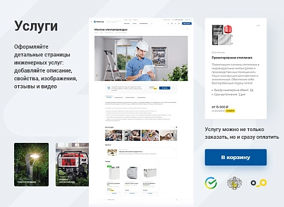 Аспро: Корпоративный сайт 3.0 (aspro.allcorp3heat) - solution for Bitrix