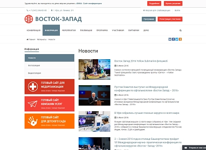 SIMAI: Conference website – adaptive with a version for the visually impaired (simai.conf) - solution for Bitrix