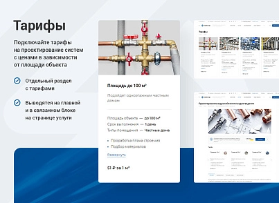 Аспро: Корпоративный сайт 3.0 (aspro.allcorp3heat) - solution for Bitrix