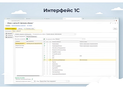Сотбит: Расширенный обмен с 1С (sotbit.exchange1c) - solution for Bitrix