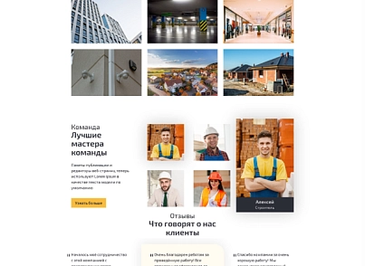 Builder - cайт строительной компании, ремонтных услуг, монтажа инженерных сетей (codingart.builder) - solution for Bitrix