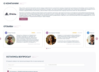 BS: Hotel - a website for a hotel, hostel on 1C-Bitrix with a booking function (brainsite.hotel) - solution for Bitrix