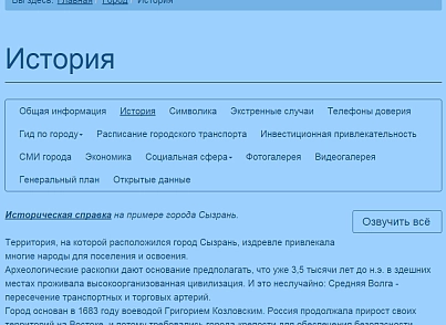 Mibok: Version for the visually impaired (website module) (mibok.glaza) - solution for Bitrix