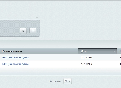 Lenkod: Moex exchange rates. Module for Bitrix (lencode.moex) - solution for Bitrix