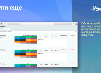 Buy more (skyweb24.buymore) - solution for Bitrix