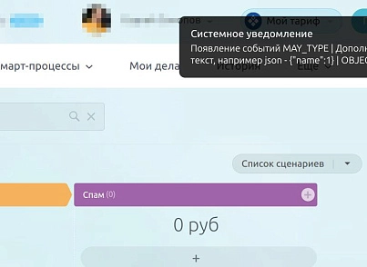 BXmaker. Ожидание событий (bxmaker.waitevent) - solution for Bitrix