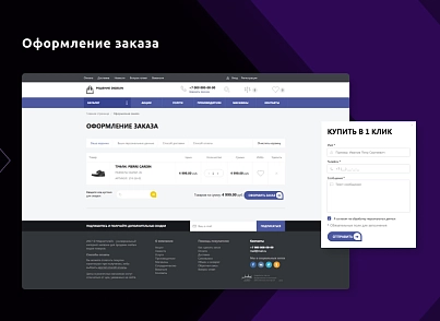 Universal online store DIGISUN (alkodesign.shop) - solution for Bitrix
