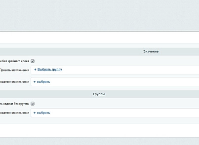 Disable creating tasks without a deadline and/or project (hyperx.mustdeadline) - solution for Bitrix