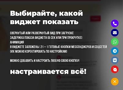 Красивые кнопки мессенджеров и социальных сетей  (atum.socializer) - solution for Bitrix