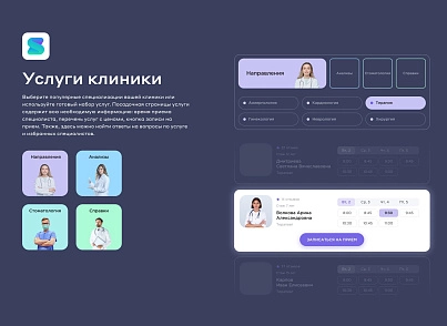 Сайт клиники, медицинского центра (vit.clinic) - solution for Bitrix