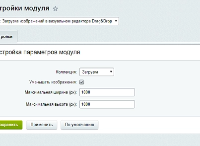 SIMAI: Multi-upload of images and documents (simai.bxeditor) - solution for Bitrix