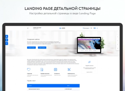 PR-Volga: Business. Готовый корпоративный сайт (prvolga.business) - solution for Bitrix