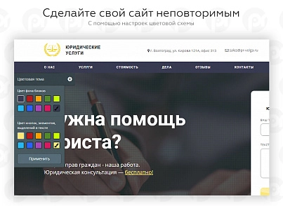 PR-Volga: Legal services. Ready corporate website (prvolga.lawyers) - solution for Bitrix
