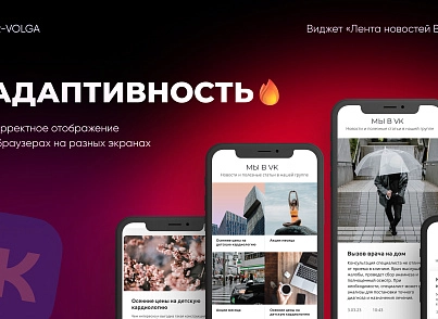 PR-Volga: Vkwallfeed. Адаптивный компонент для вывода ленты новостей из группы ВК (prvolga.vkwallfeed) - solution for Bitrix
