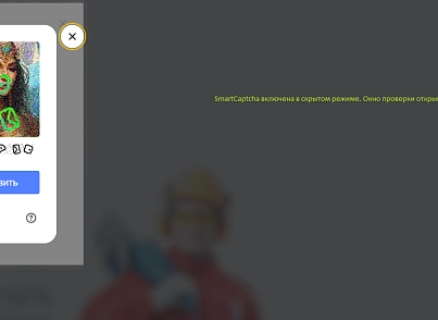 Yandex SmartCaptcha вместо стандартной (itllekt.yandexcaptcha) - решение для Битрикс