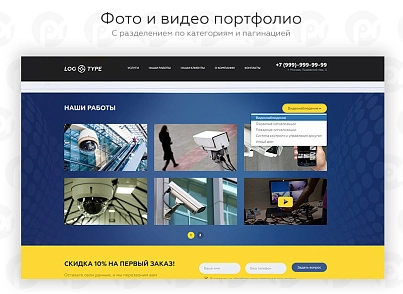 PR-Volga: Video surveillance 2. Ready website (prvolga.videomonitoring) - solution for Bitrix