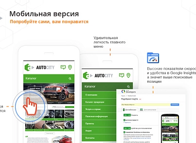 AutoCity: car service – website for service station, tire service, car sales (redsign.autocity) - solution for Bitrix