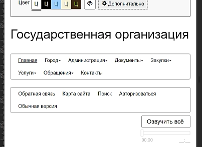 Mibok: Version for the visually impaired (website module) (mibok.glaza) - solution for Bitrix