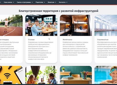 SIMAI-SF4: Сайт детского оздоровительного лагеря – адаптивный с версией для слабовидящих (simai.sf4camp) - solution for Bitrix