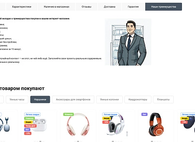 Industry online store of electronics and household appliances "Krait: Electronics.Market Pro" (krayt.emarket2) - solution for Bitrix