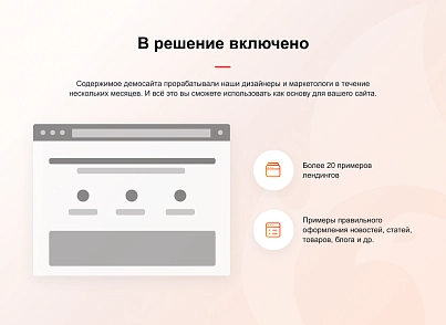 PHOENIX is an unlimited online store builder with the ability to create custom landing pages (concept.phoenix) - solution for Bitrix
