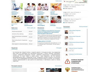SIMAI: Website of a medical organization - adaptive with a version for the visually impaired (simai.medsite) - solution for Bitrix