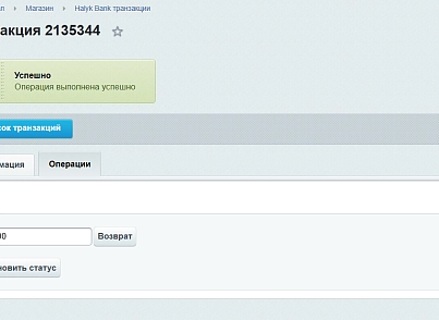 Payment by card (Halyk Bank) (vampirus.kkb) - solution for Bitrix
