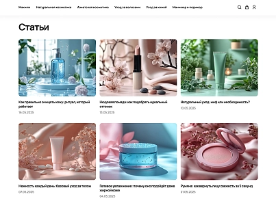 Industry online store of cosmetics and perfumes "Krait: Cosmetics.Beauty" (krayt.cosmetics) - solution for Bitrix
