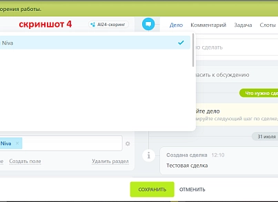 поле TagSelector (mcart.tagselector) - решение для Битрикс
